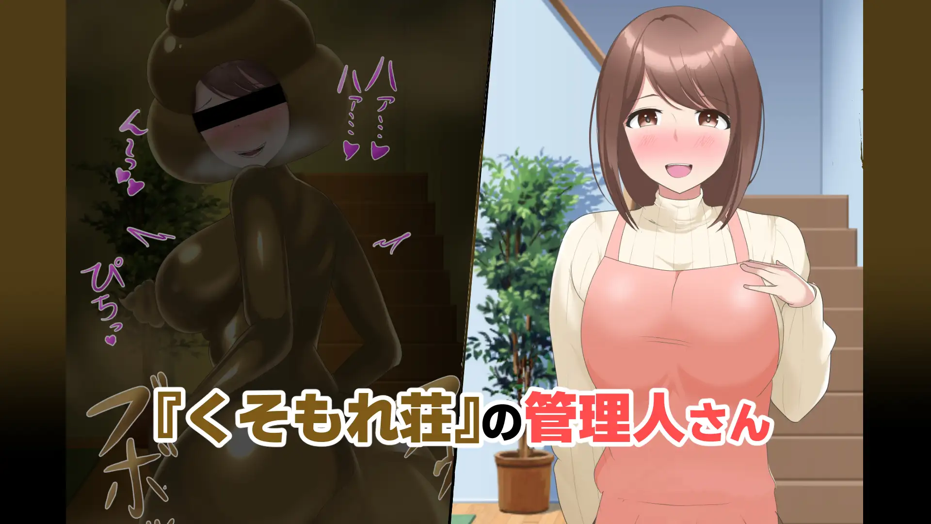 【オムニバスCG集】う●こになる女たち [真島のニッチ工房] | DLsite 同人 - R18