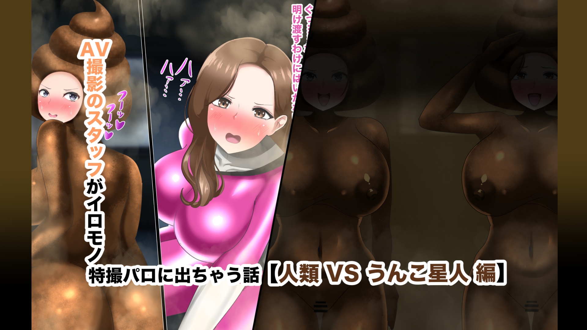 【オムニバスCG集】う●こになる女たち 画像7