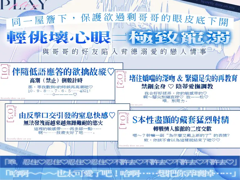 哥哥的朋友·鏡介總是這麼壞心眼【在悄悄話般的隱秘性愛中被偷偷溺愛××的故事】親一個、就當成我迎接你的回禮好不好? [たるとたたん] | DLsite がるまに
