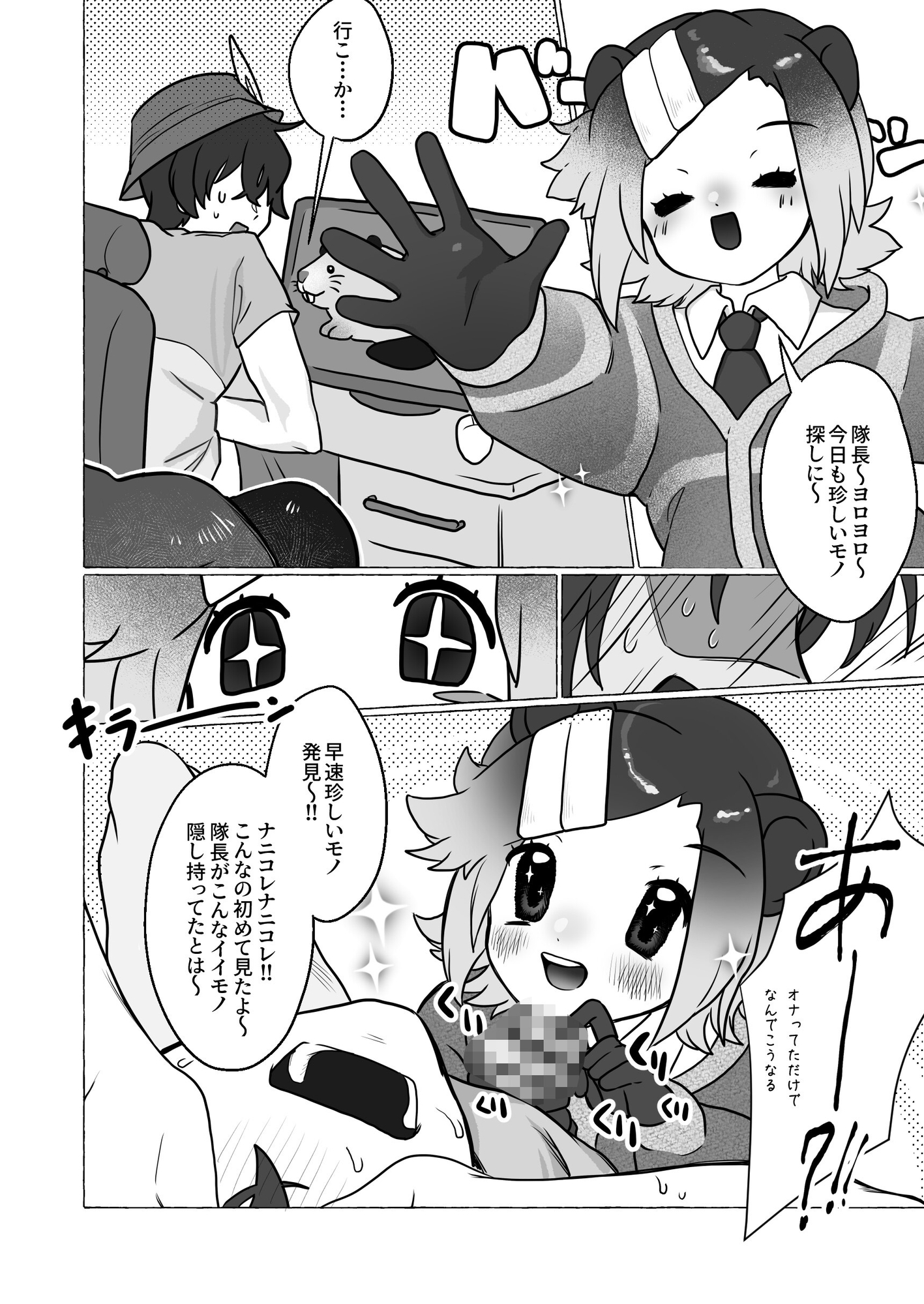 ヨーロッパビーバーの珍しい棒探し 画像3