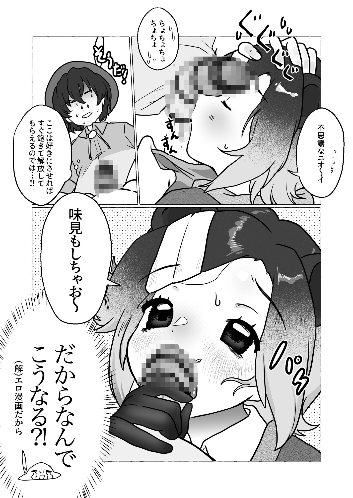 ヨーロッパビーバーの珍しい棒探し 画像4