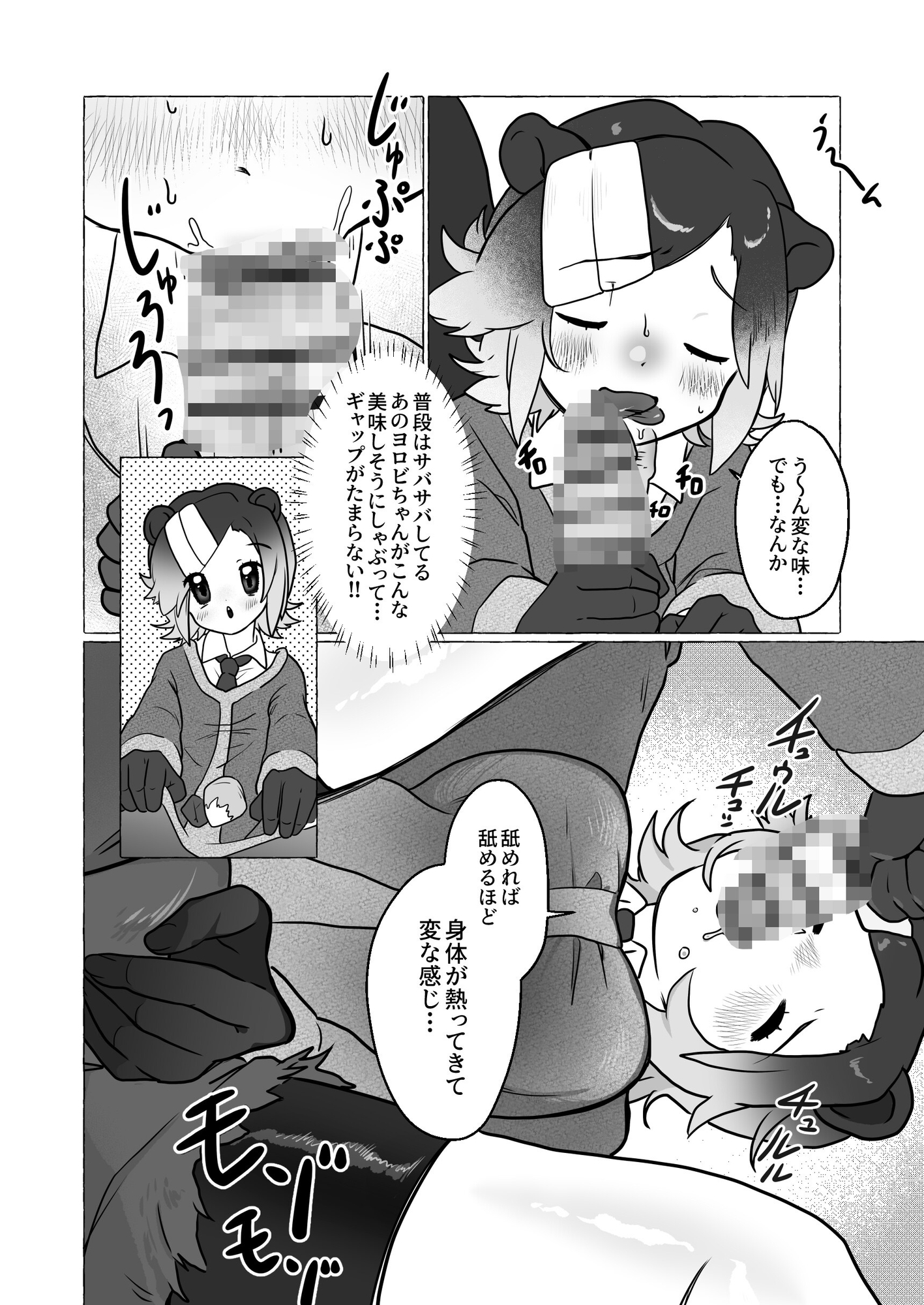 ヨーロッパビーバーの珍しい棒探し 画像5