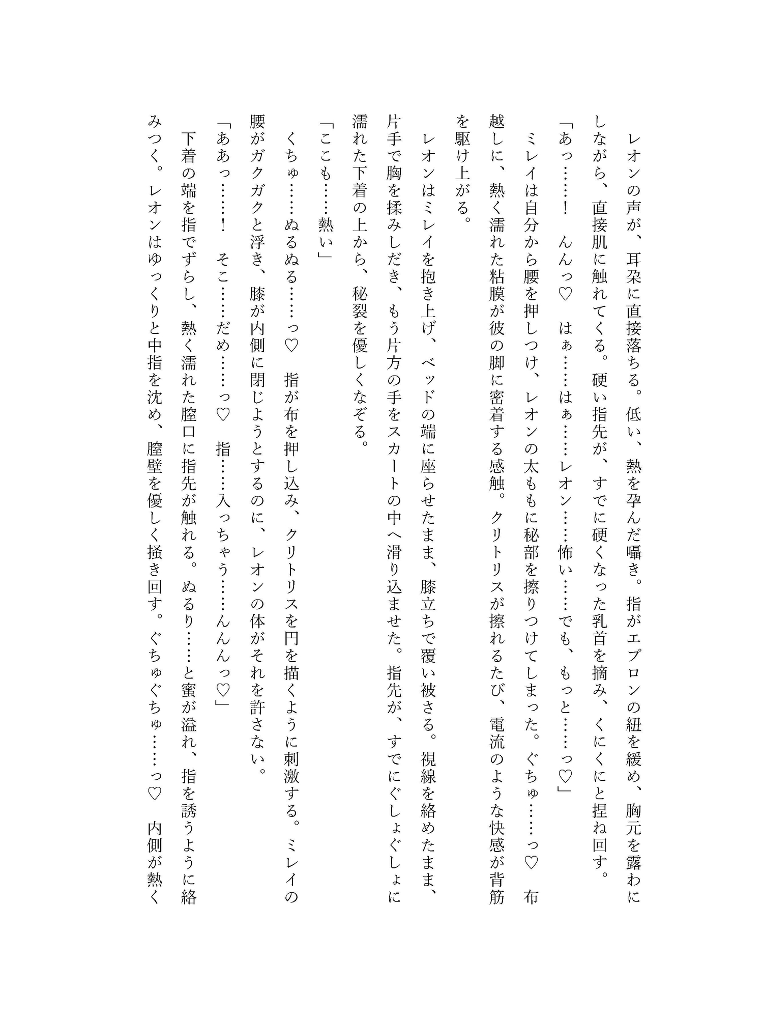異世界の宿屋娘だった私、幼い頃助けたS級冒険者が成長して超執着スパダリに豹変しました 画像6