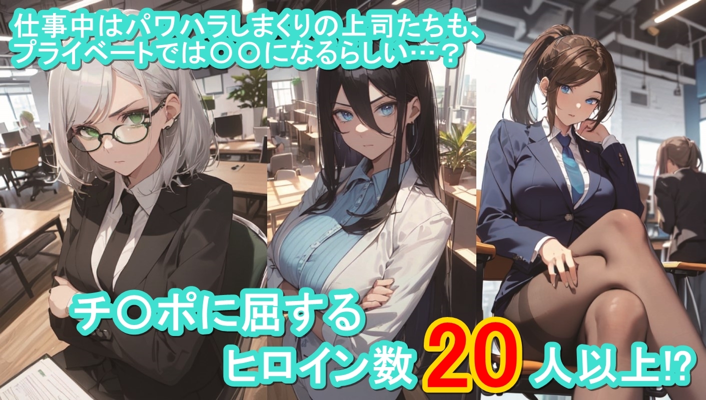 ≪セリフ付き≫俺に厳しい会社の上司(♀)が、とっくに【即オチ2コマ】済みだということは誰も知らない…_2