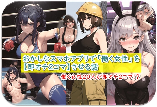【くまとねこ屋】スマホを買った家電量販店の店員さんの画像が…『おかしなスマホアプリで「働く女性」を【即オチ2コマ】させる話』 【くまとねこ屋】スマホを買った家電量販店の店員さんの画像が…『おかしなスマホアプリで「働く女性」を【即オチ2コマ】させる話』