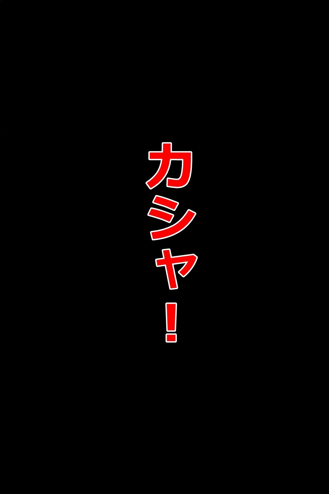 おかしなスマホアプリで「働く女性」を【即オチ2コマ】させる話_3