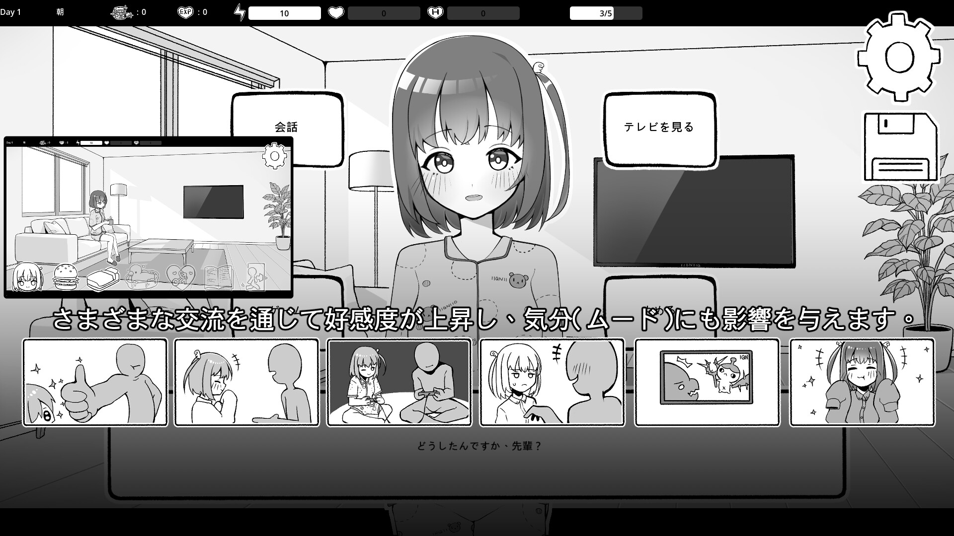 バイト先の後輩と同棲生活 画像1