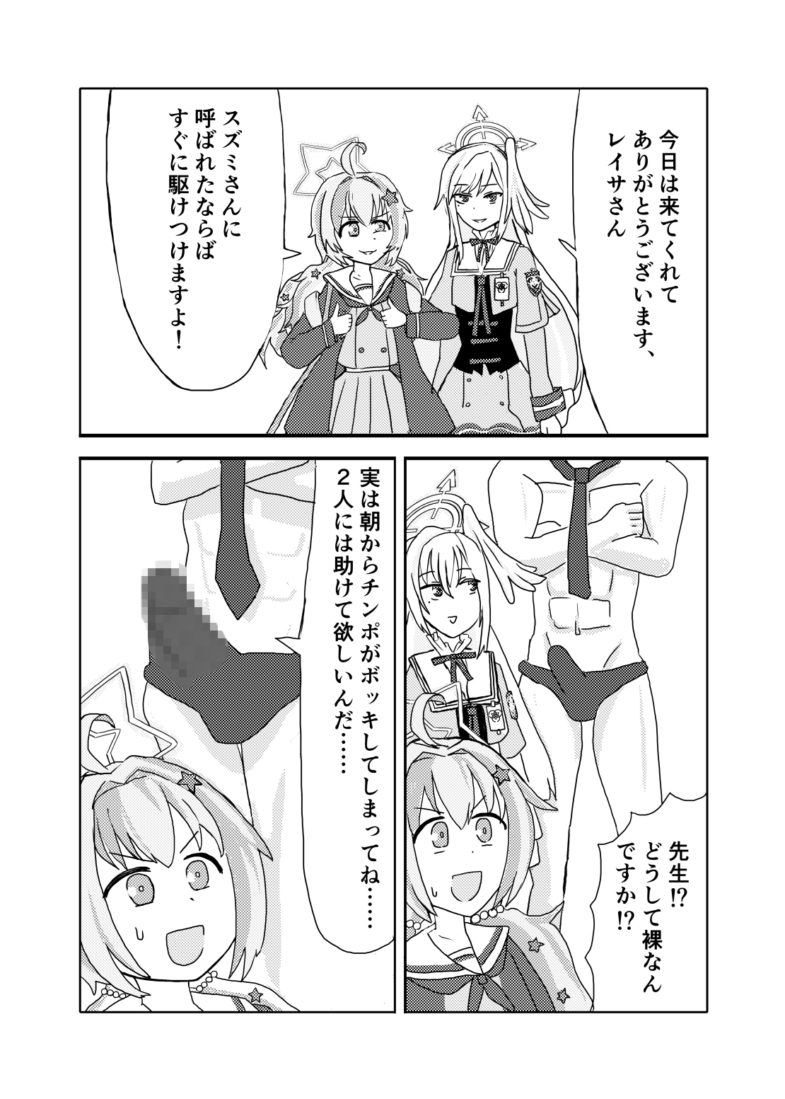 ヘヴィキャリバーとえっちする本 画像1