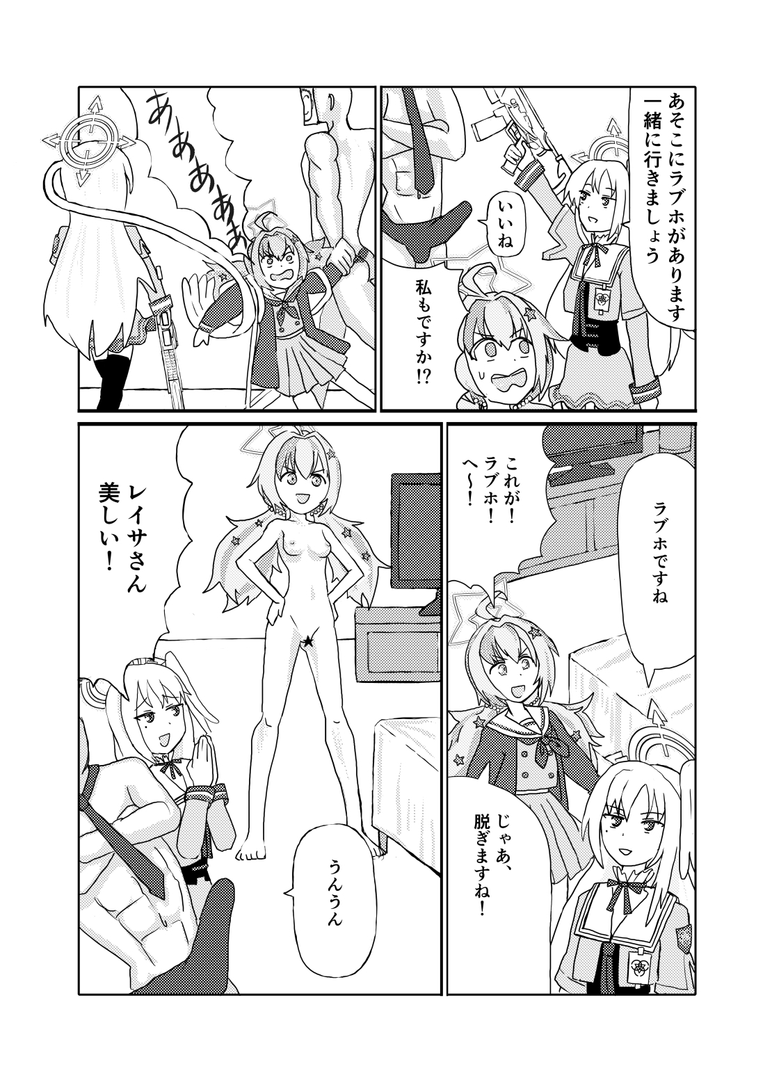ヘヴィキャリバーとえっちする本 画像2