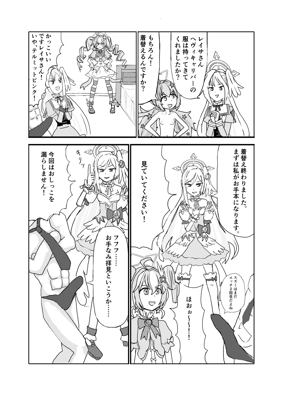ヘヴィキャリバーとえっちする本 画像3