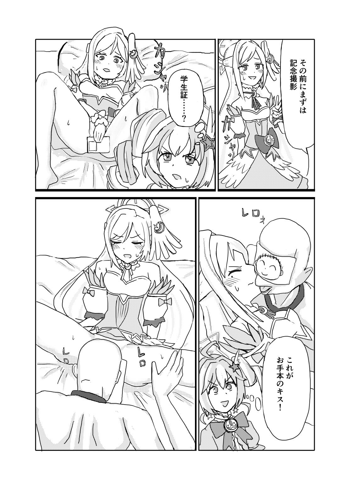 ヘヴィキャリバーとえっちする本 画像4