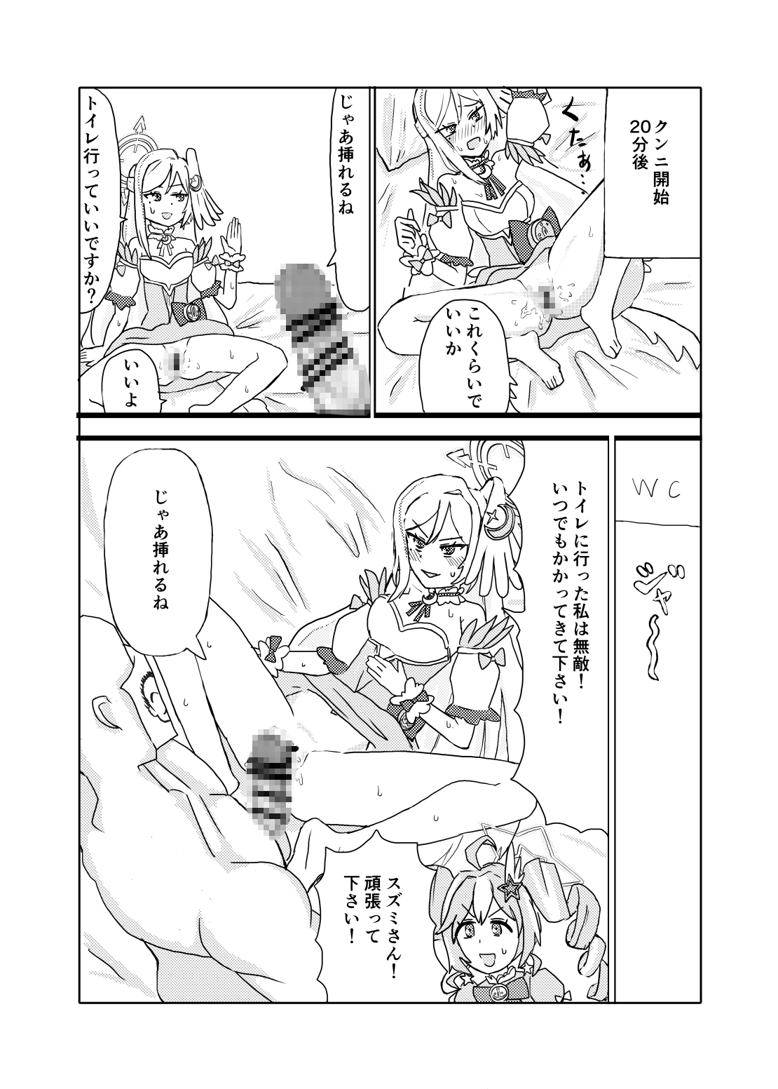 ヘヴィキャリバーとえっちする本 画像5