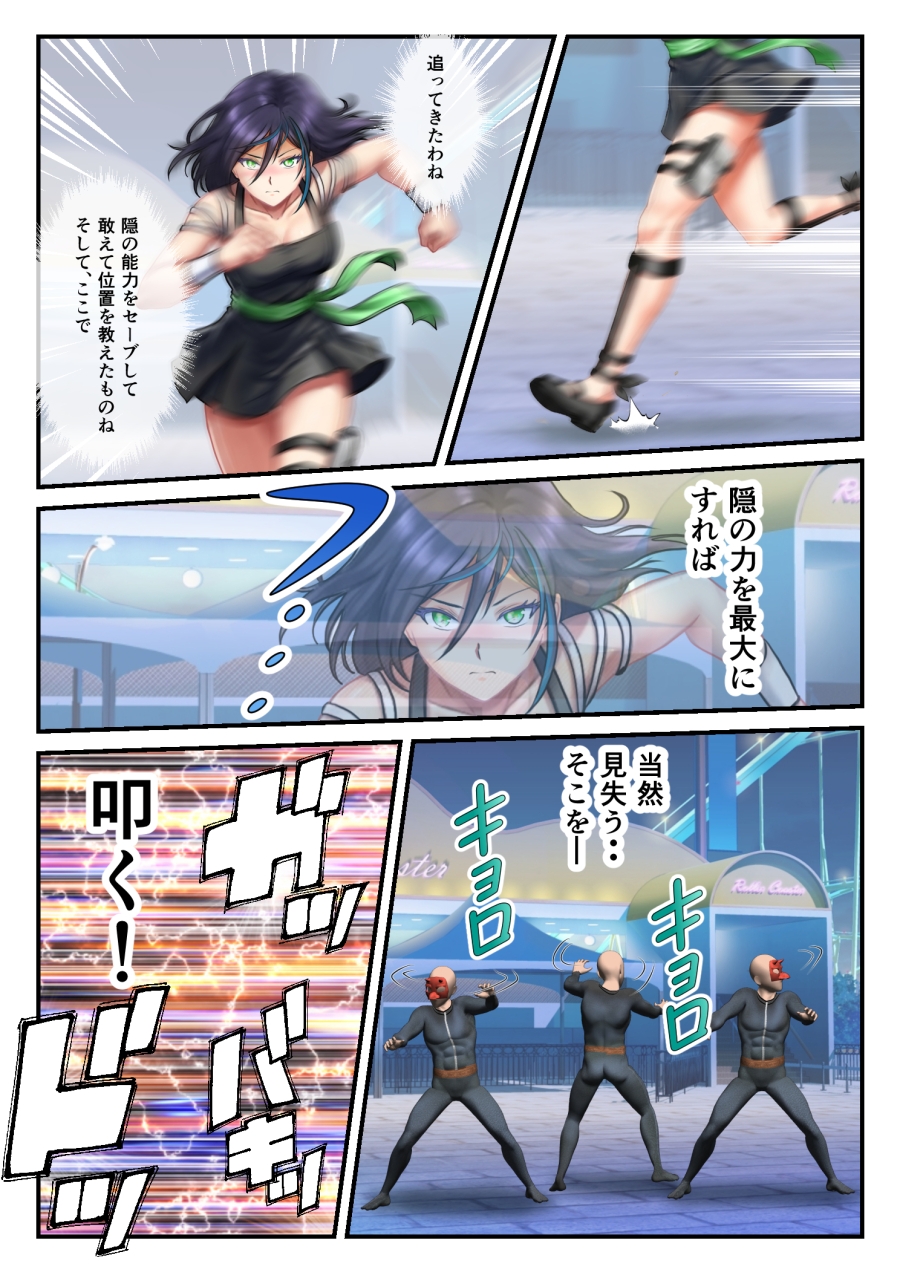リョナ・ザ・ラストヒロイン～十家の戦い第6話_1