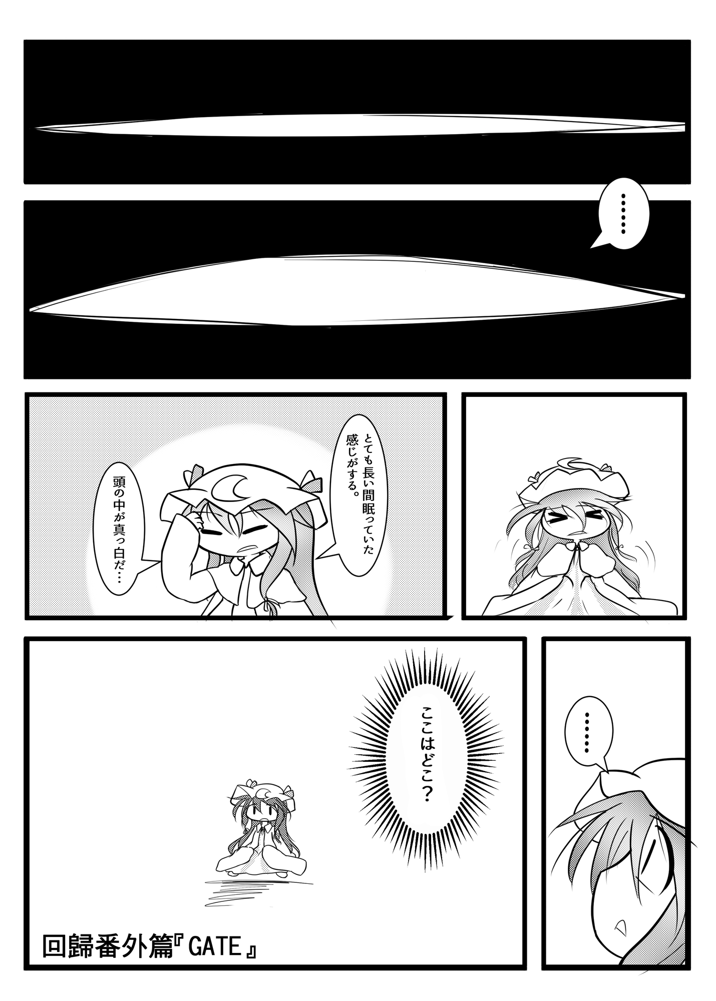 縁の里 紅魔篇 画像1