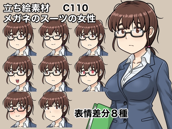 立ち絵素材、メガネのスーツの女性、C110
