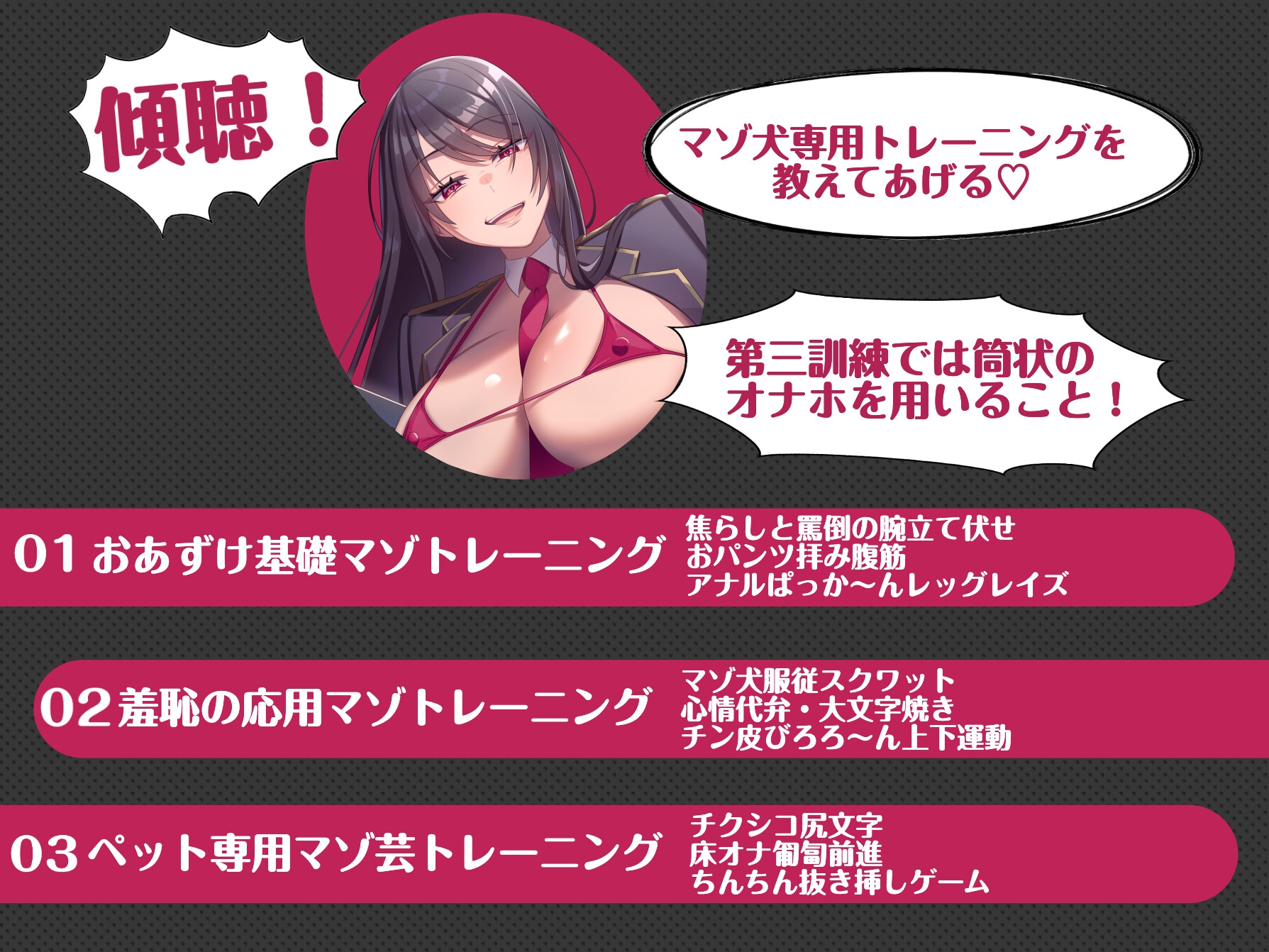 ザコ兵士くん、マゾ芸トレーニング_2