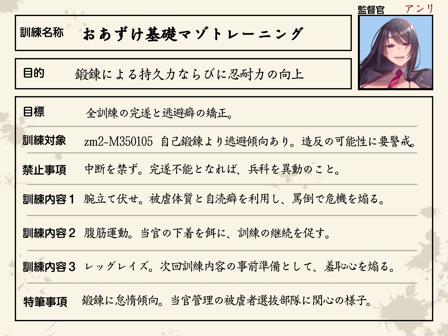 ザコ兵士くん、マゾ芸トレーニング_3