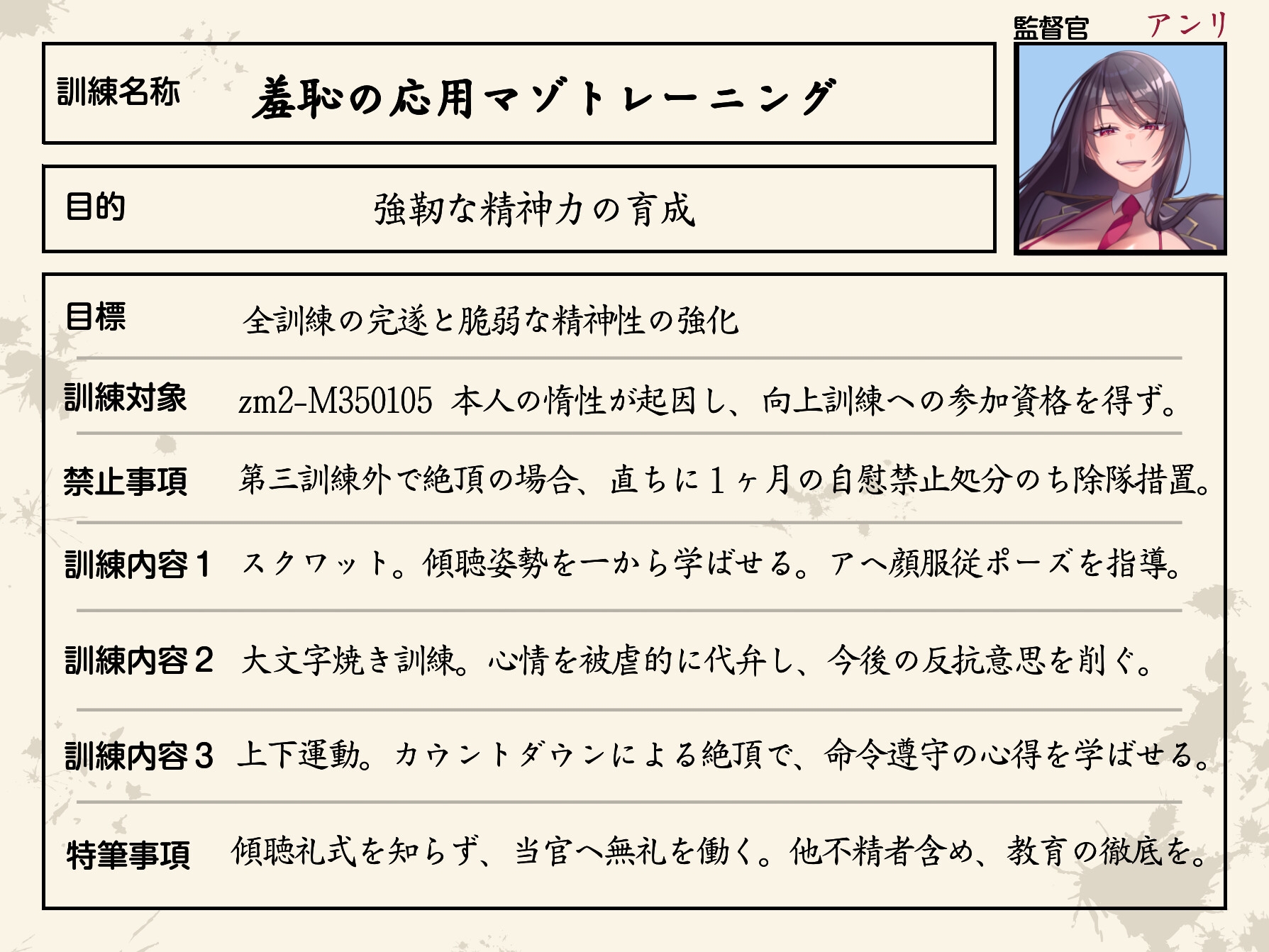 ザコ兵士くん、マゾ芸トレーニング_4