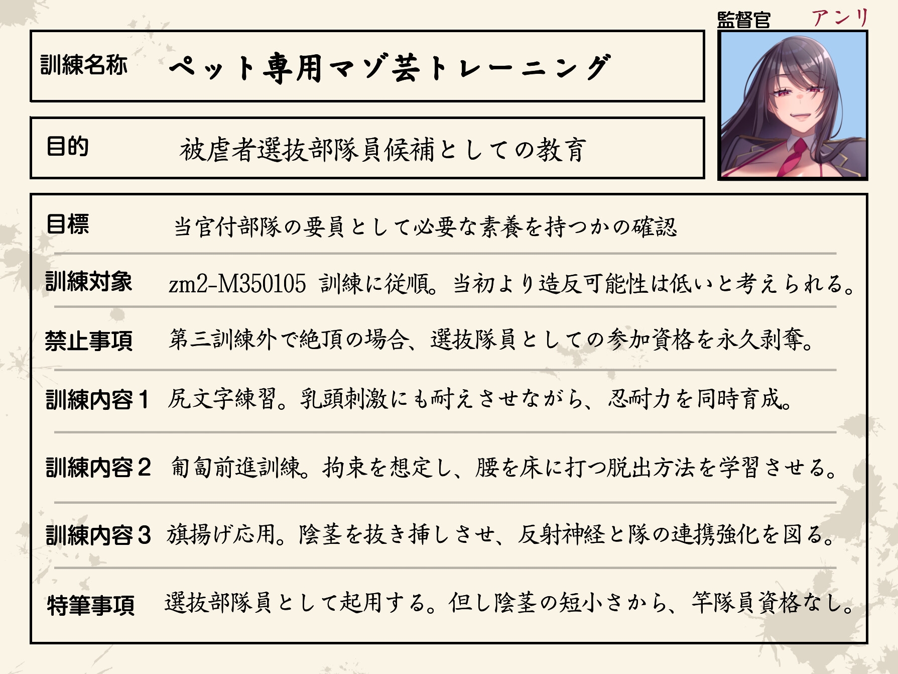 ザコ兵士くん、マゾ芸トレーニング_5