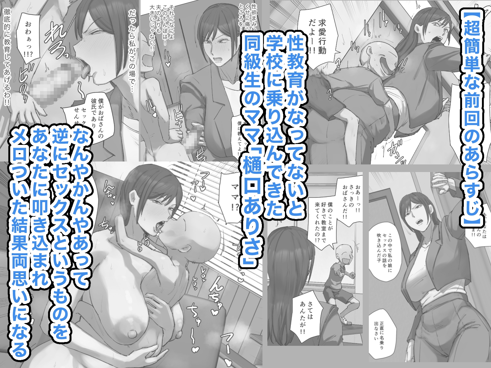 同級生の教育ママと交際中！ 画像1