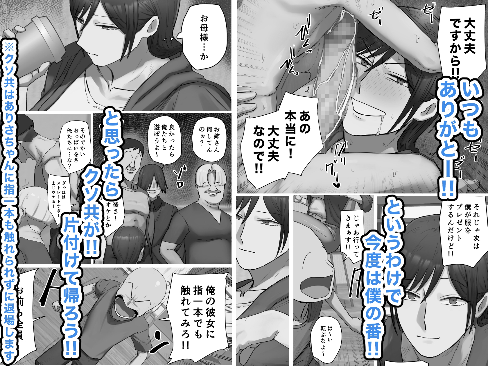 同級生の教育ママと交際中！ 画像5