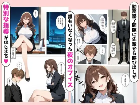 ビッチな先輩のエロ過ぎるSEX指導！とある後輩は例外でした？！ サンプル画像 2