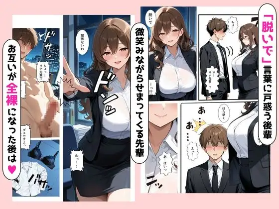 ビッチな先輩のエロ過ぎるSEX指導！とある後輩は例外でした？！ サンプル画像 3