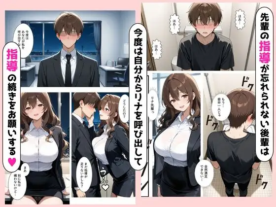 ビッチな先輩のエロ過ぎるSEX指導！とある後輩は例外でした？！ サンプル画像 6
