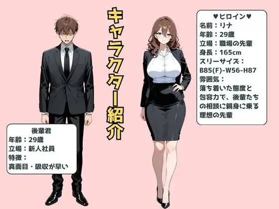 ビッチな先輩のエロ過ぎるSEX指導！とある後輩は例外でした？！ サンプル画像 8