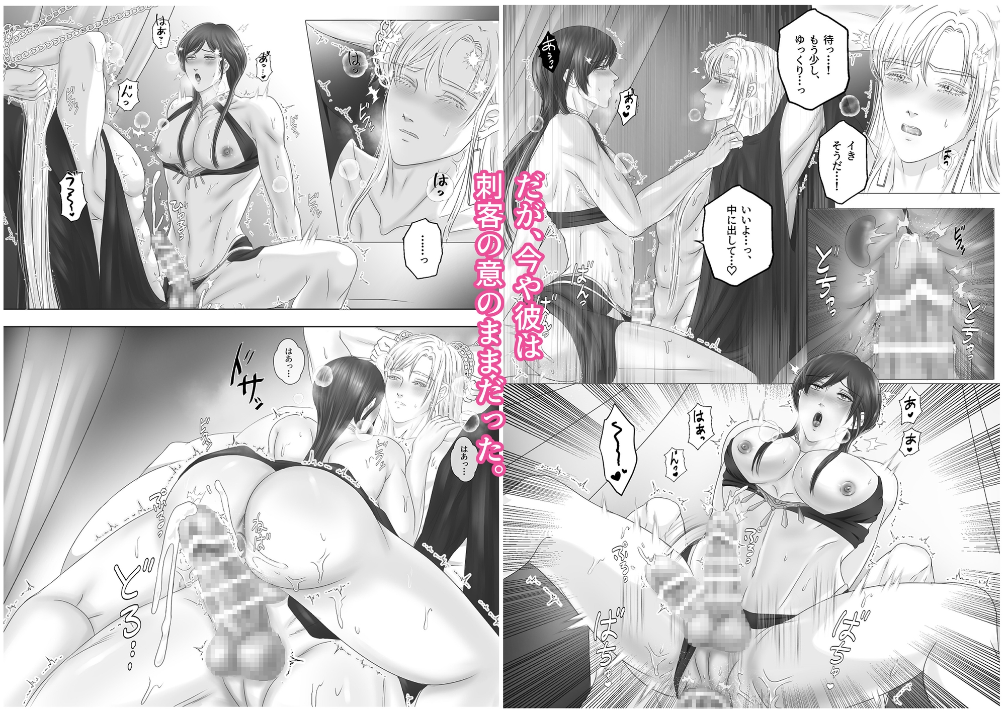 刺客に囚われる夜～抗えない情熱に溺れて サンプル画像5