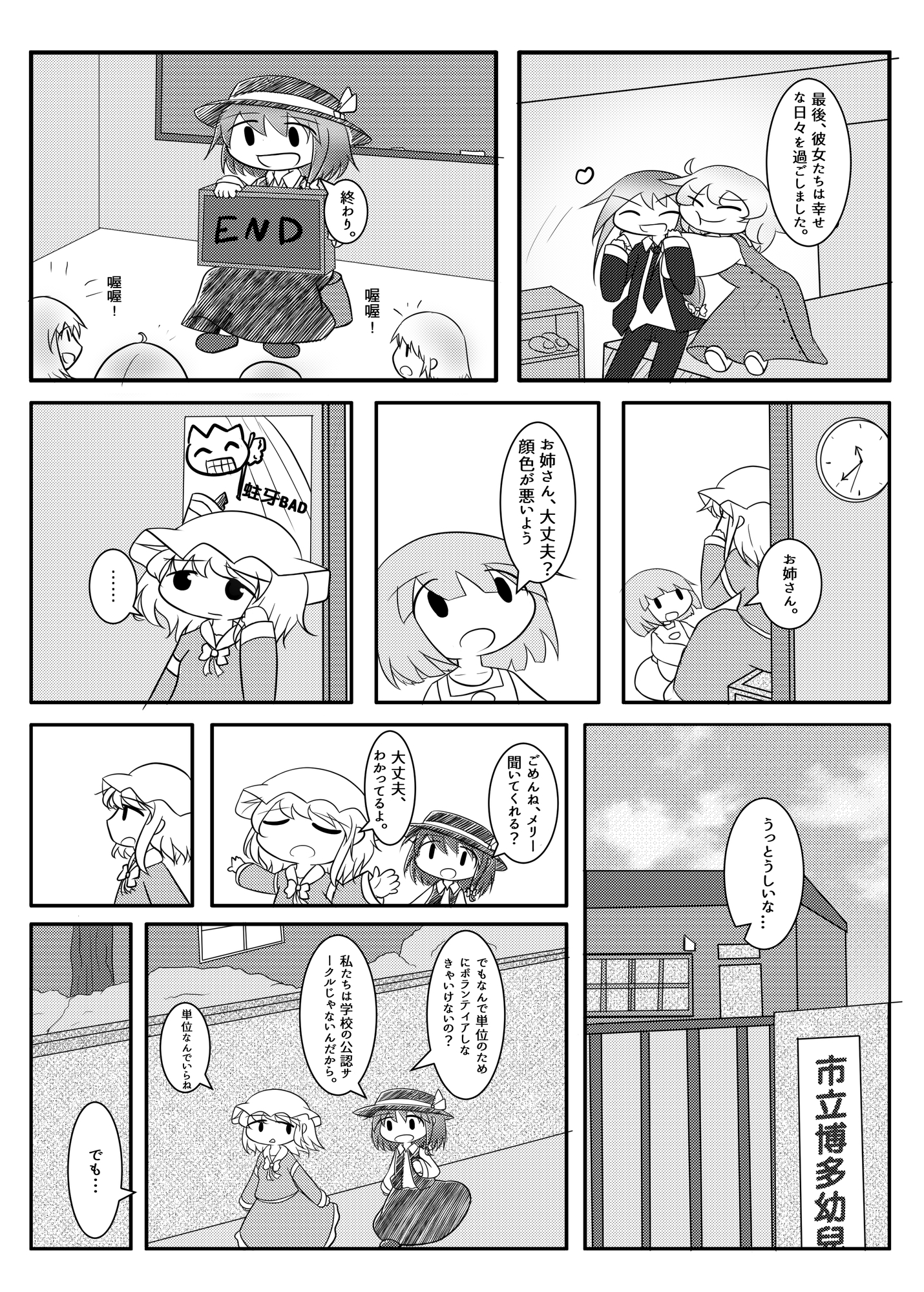 縁の里 秘封篇 画像1