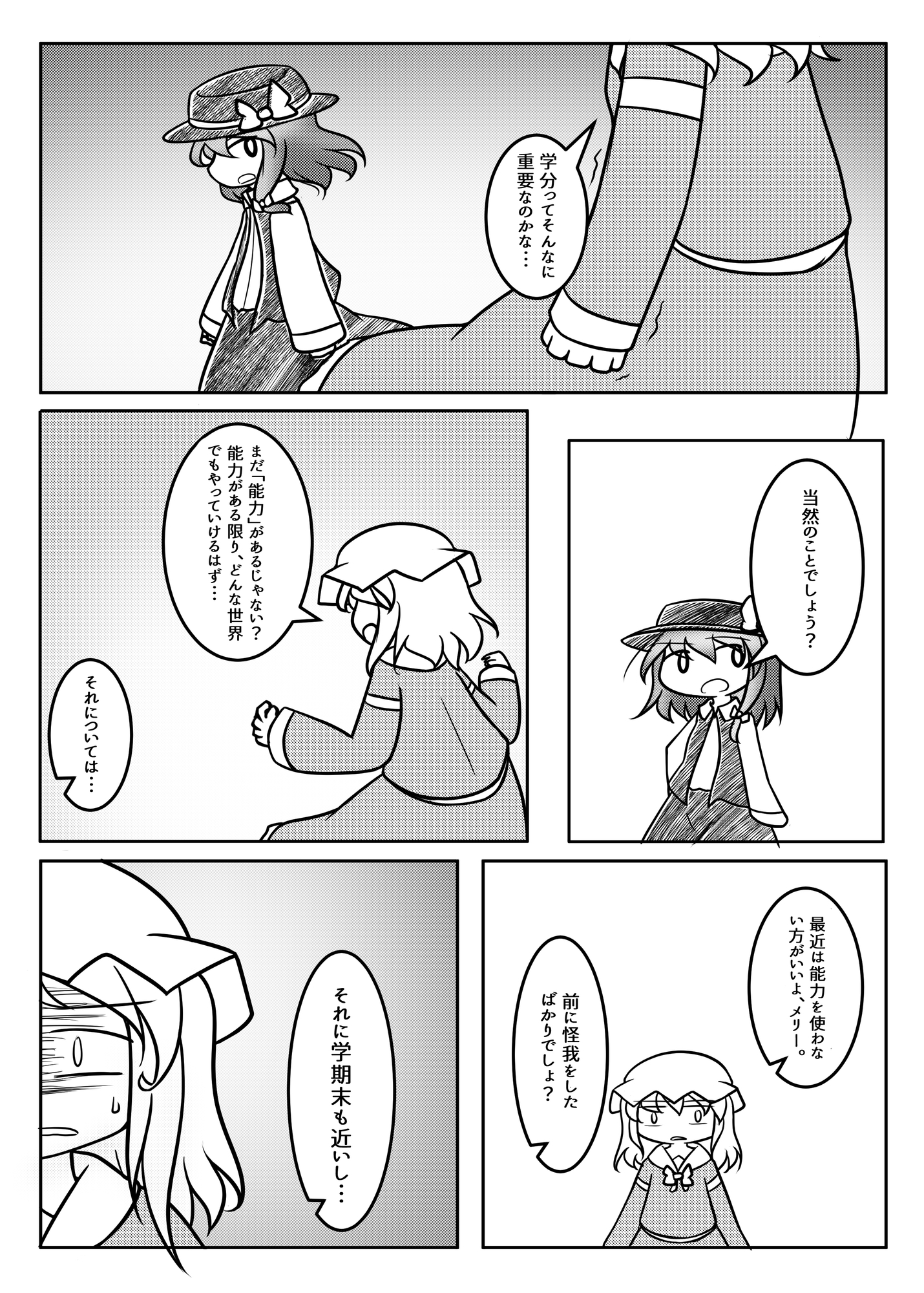 縁の里 秘封篇 画像2