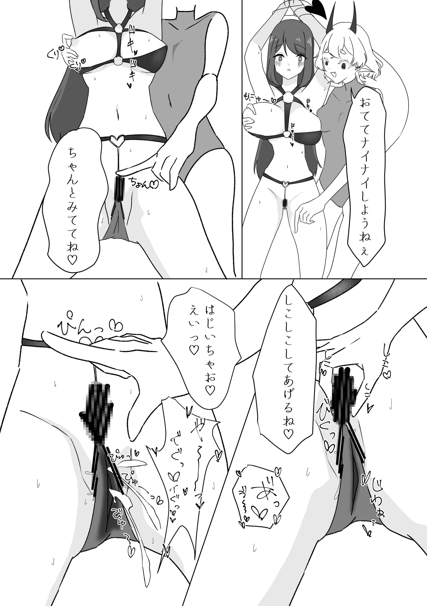 挿入♂のないエロトラップダンジョン 画像2