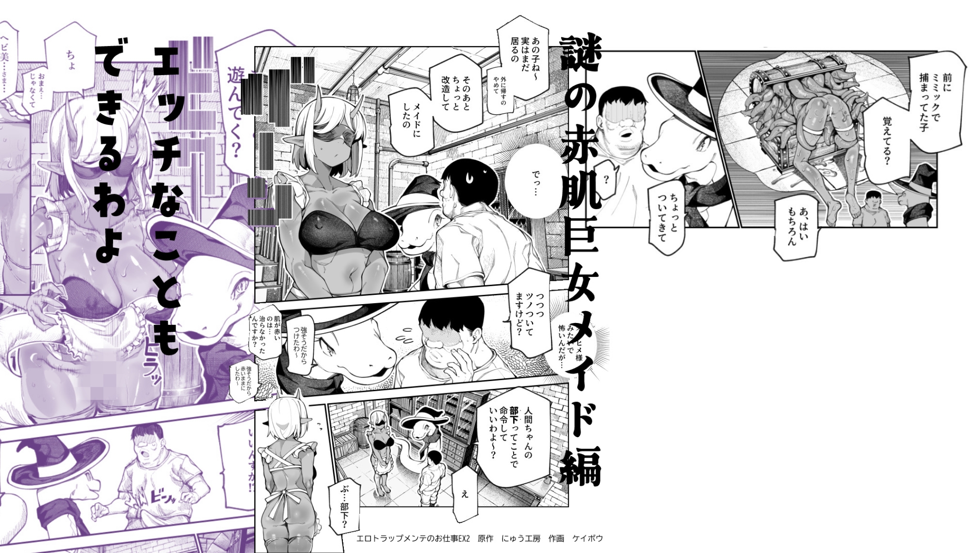 エロトラップメンテのお仕事EX2 〜福利厚生が良すぎて、エロトラップとは無関係なところでヤレてもいいよね〜 画像10