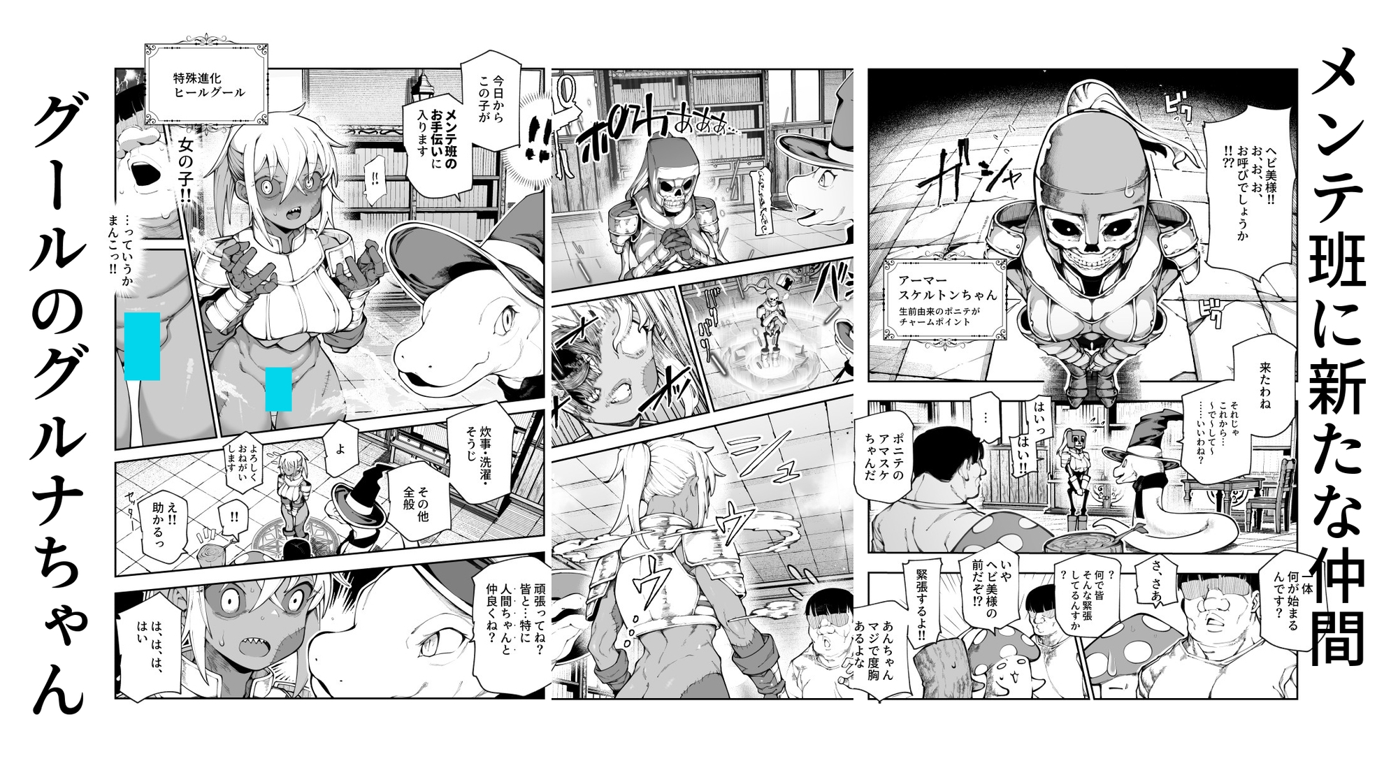 エロトラップメンテのお仕事EX2 〜福利厚生が良すぎて、エロトラップとは無関係なところでヤレてもいいよね〜 画像2