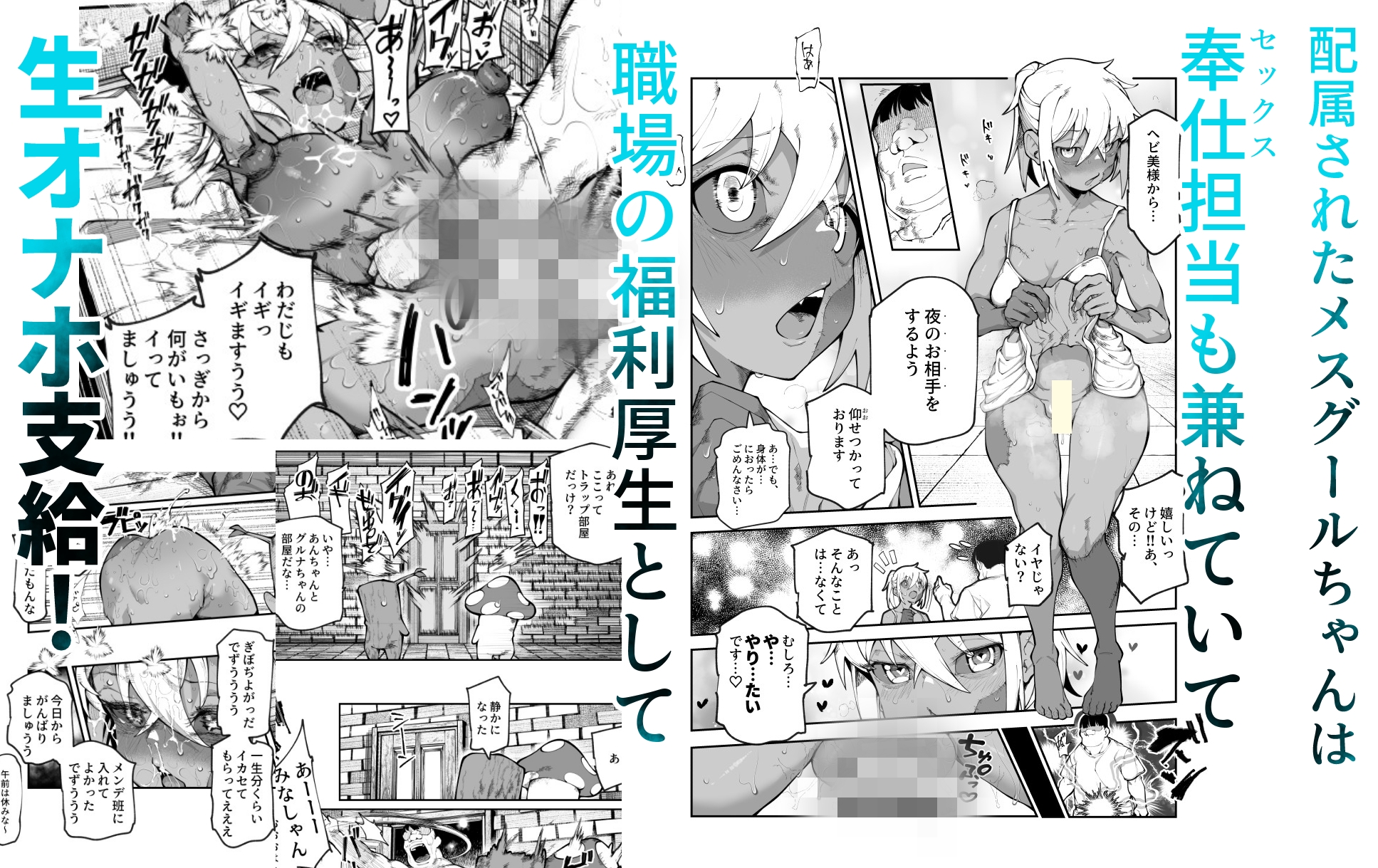 エロトラップメンテのお仕事EX2 〜福利厚生が良すぎて、エロトラップとは無関係なところでヤレてもいいよね〜 画像3