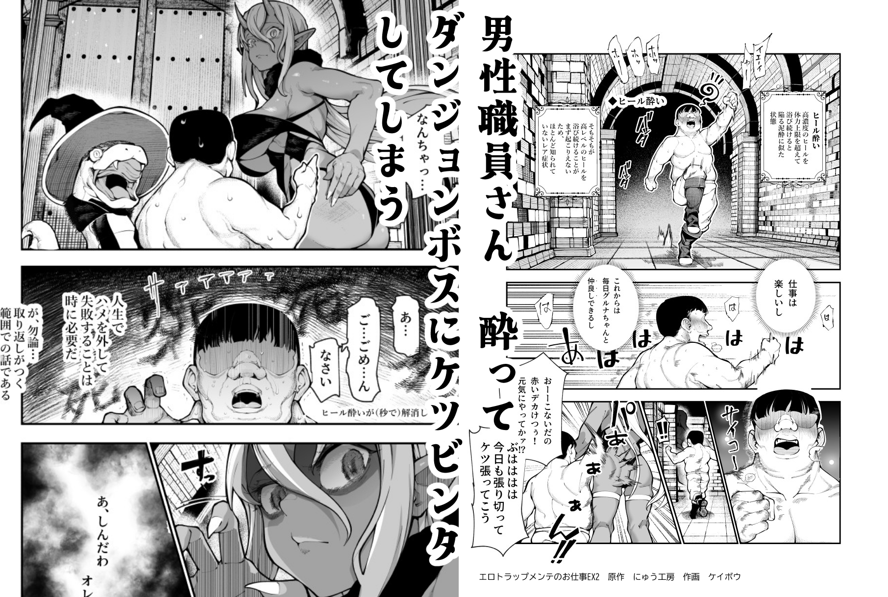 エロトラップメンテのお仕事EX2 〜福利厚生が良すぎて、エロトラップとは無関係なところでヤレてもいいよね〜 画像4