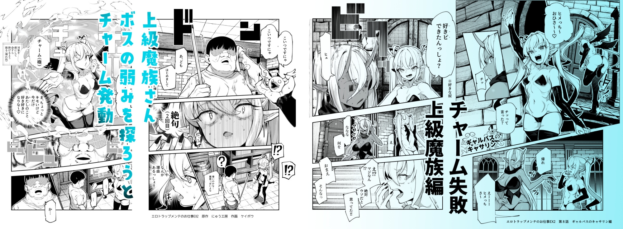 エロトラップメンテのお仕事EX2 〜福利厚生が良すぎて、エロトラップとは無関係なところでヤレてもいいよね〜 画像7