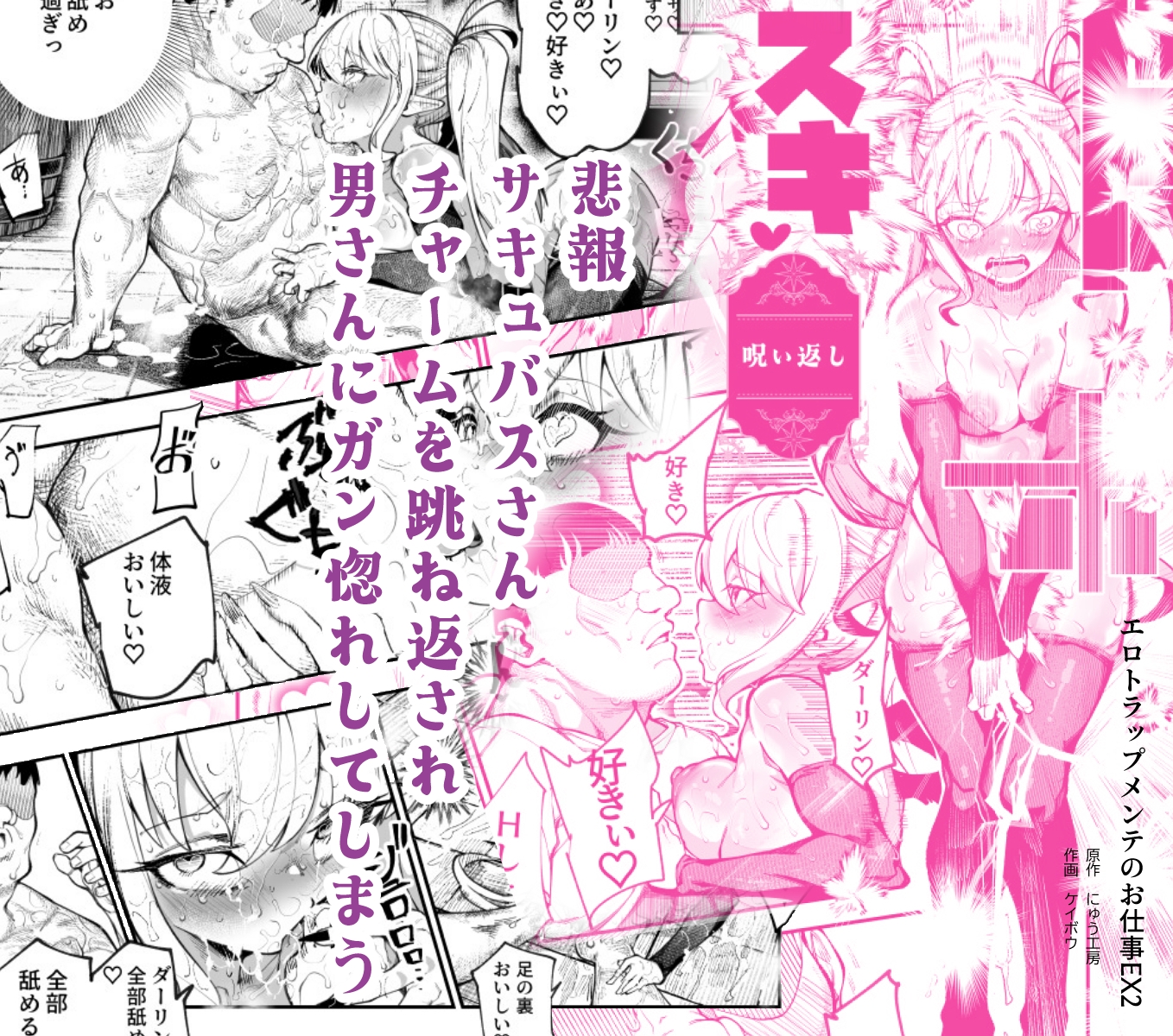 エロトラップメンテのお仕事EX2 〜福利厚生が良すぎて、エロトラップとは無関係なところでヤレてもいいよね〜 画像8