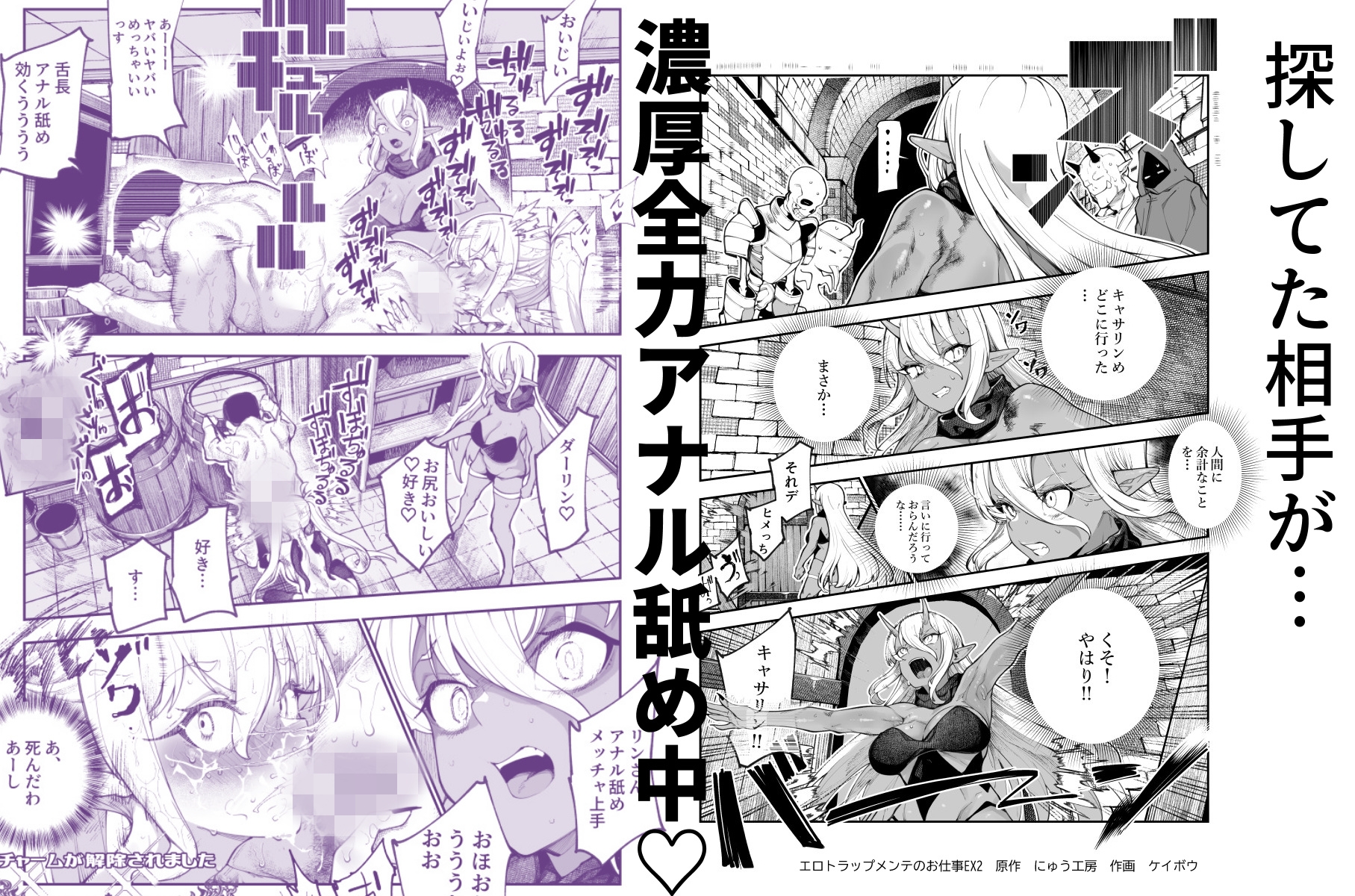 エロトラップメンテのお仕事EX2 〜福利厚生が良すぎて、エロトラップとは無関係なところでヤレてもいいよね〜 画像9