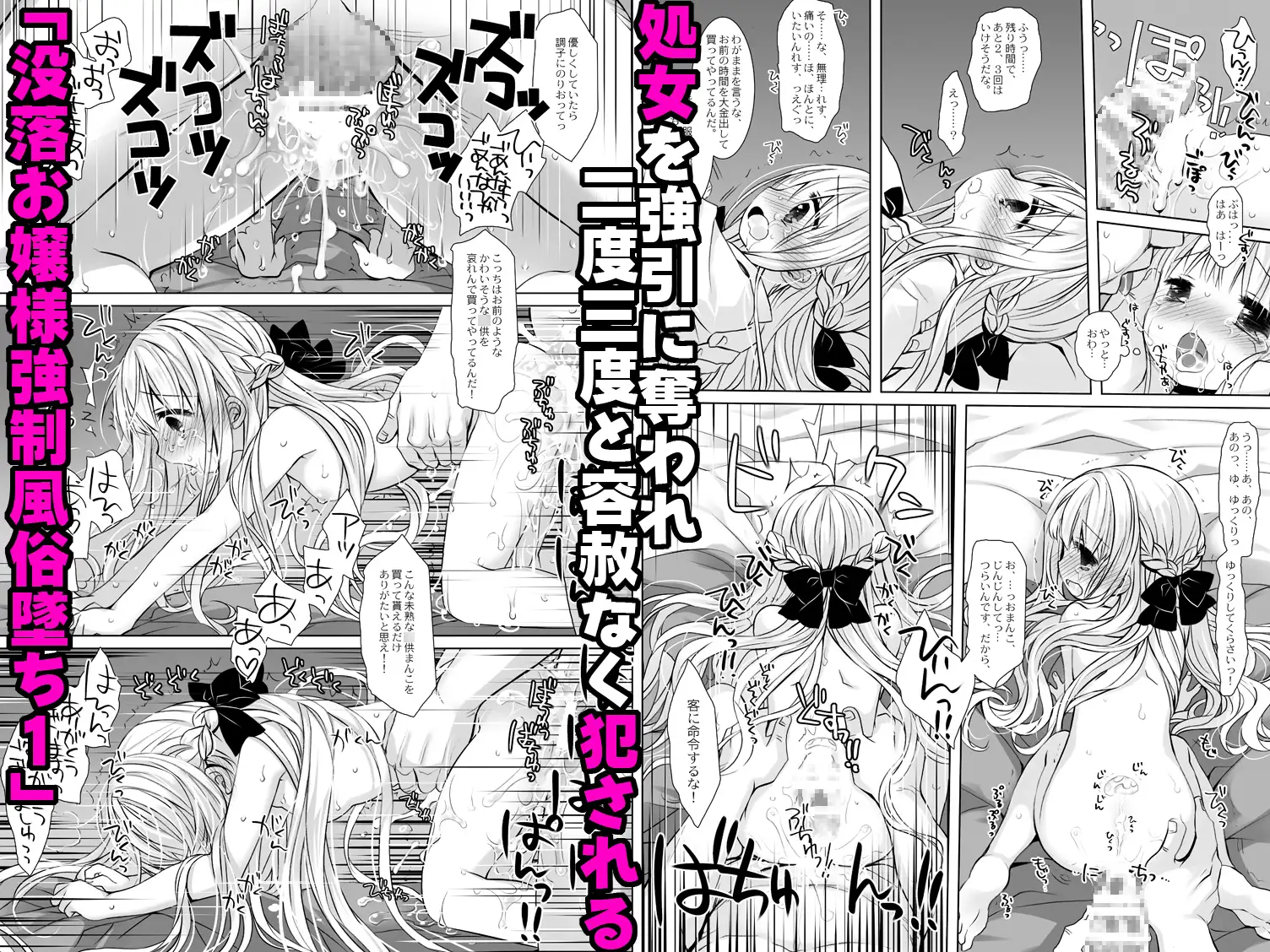 没落お嬢様+α総集編 -桜沢いづみside-