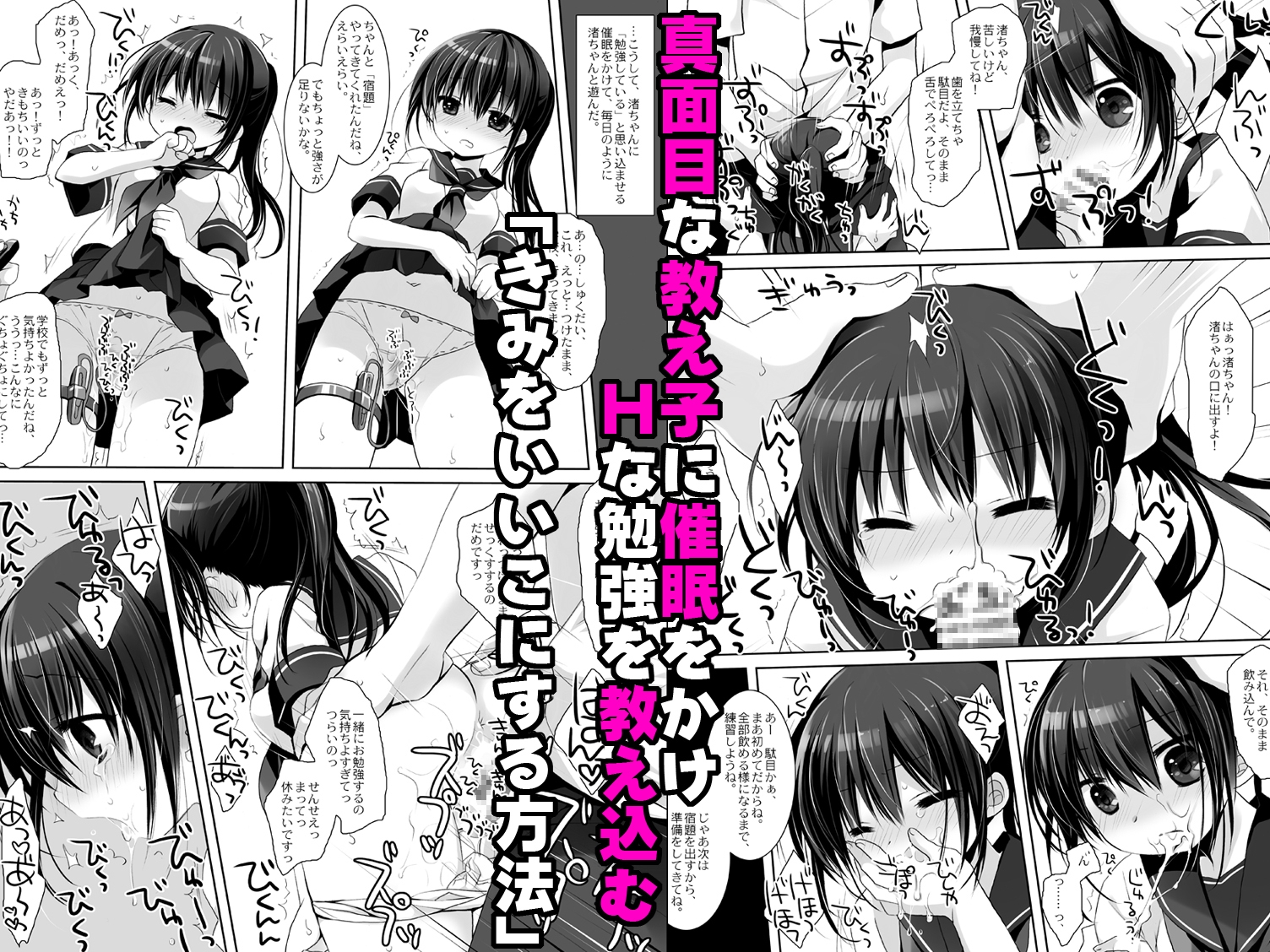 没落お嬢様+α総集編 -桜沢いづみside- 画像8