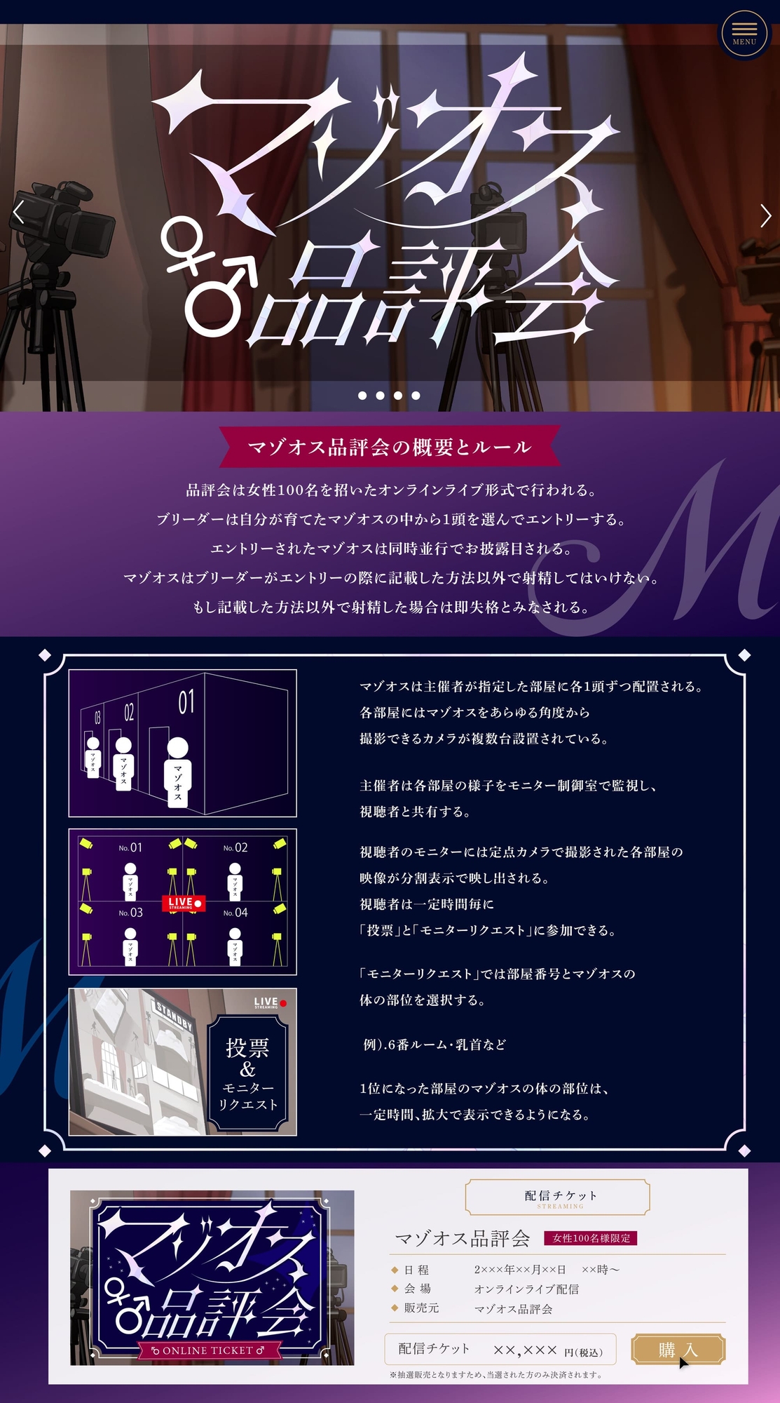 マゾオス品評会 ~リアルタイム同時調教サバイバル~ 画像2