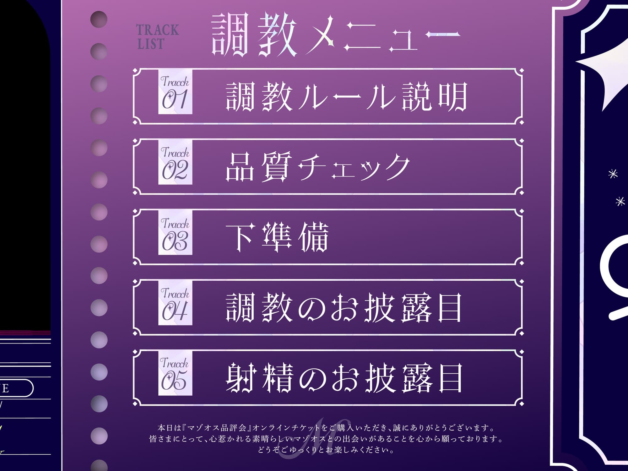 マゾオス品評会 ~リアルタイム同時調教サバイバル~ 画像3