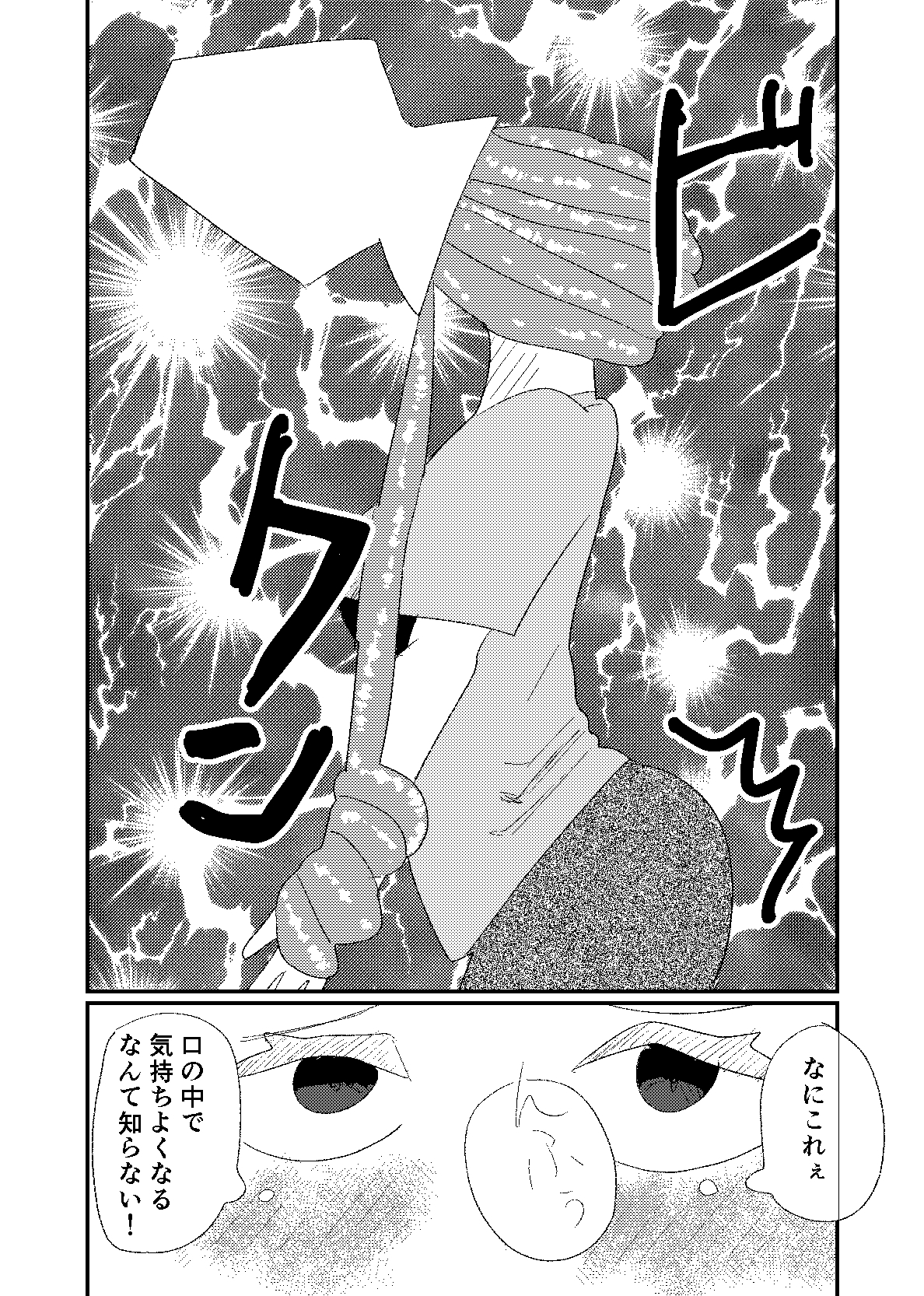 骨董の壺に潜んでいた触手に襲われ、抗えず堕ちていく 画像2
