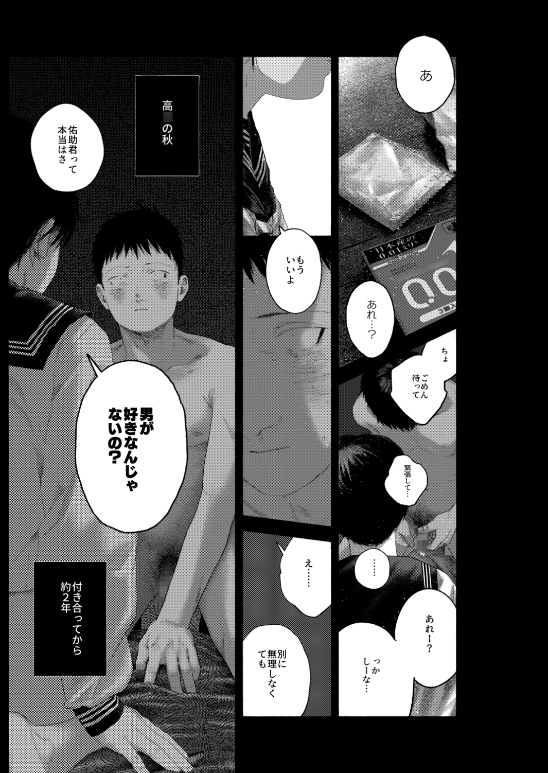 灯罪イントロダクション 画像3