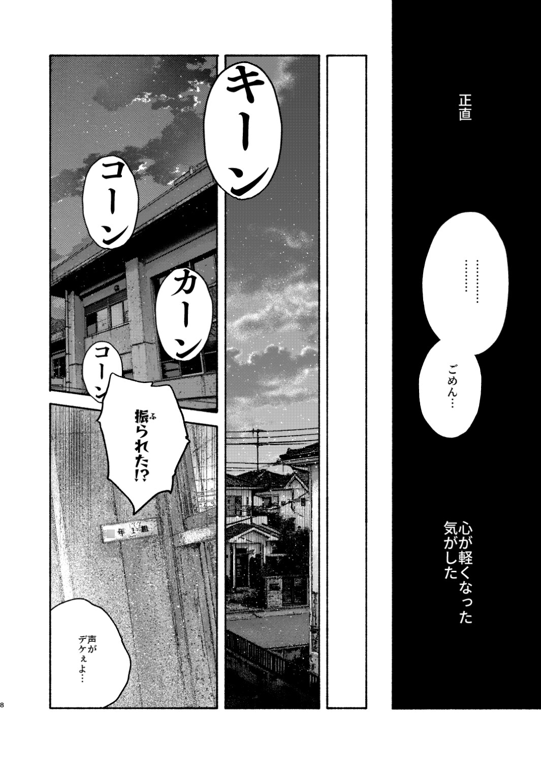 灯罪イントロダクション 画像4