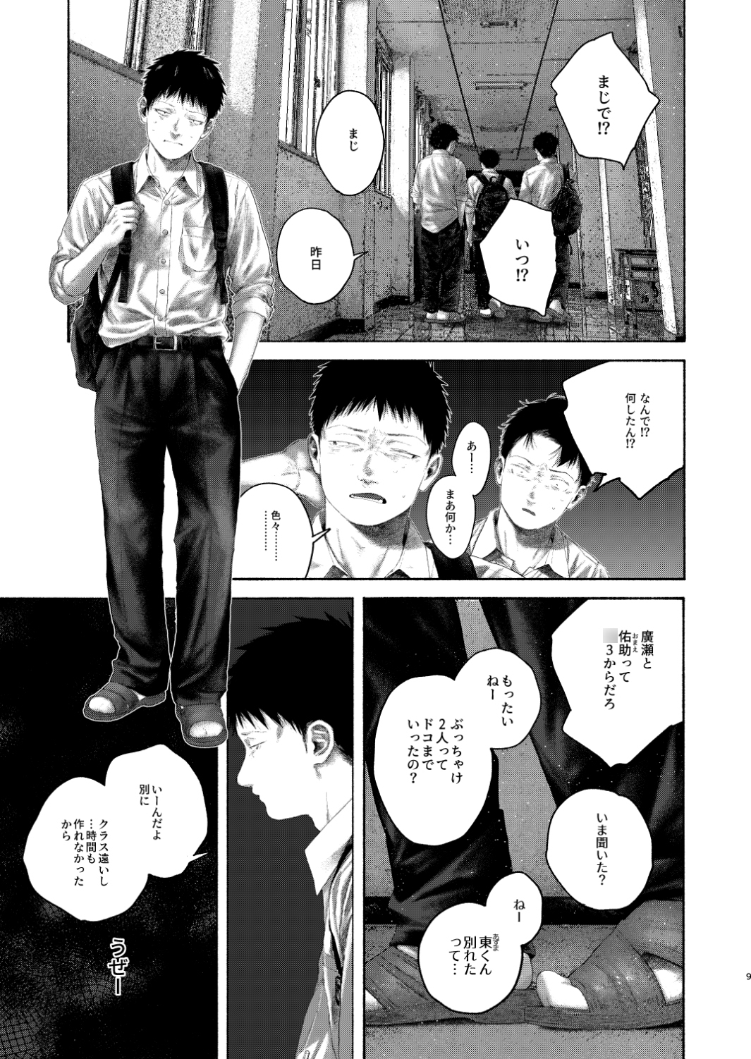 灯罪イントロダクション 画像5