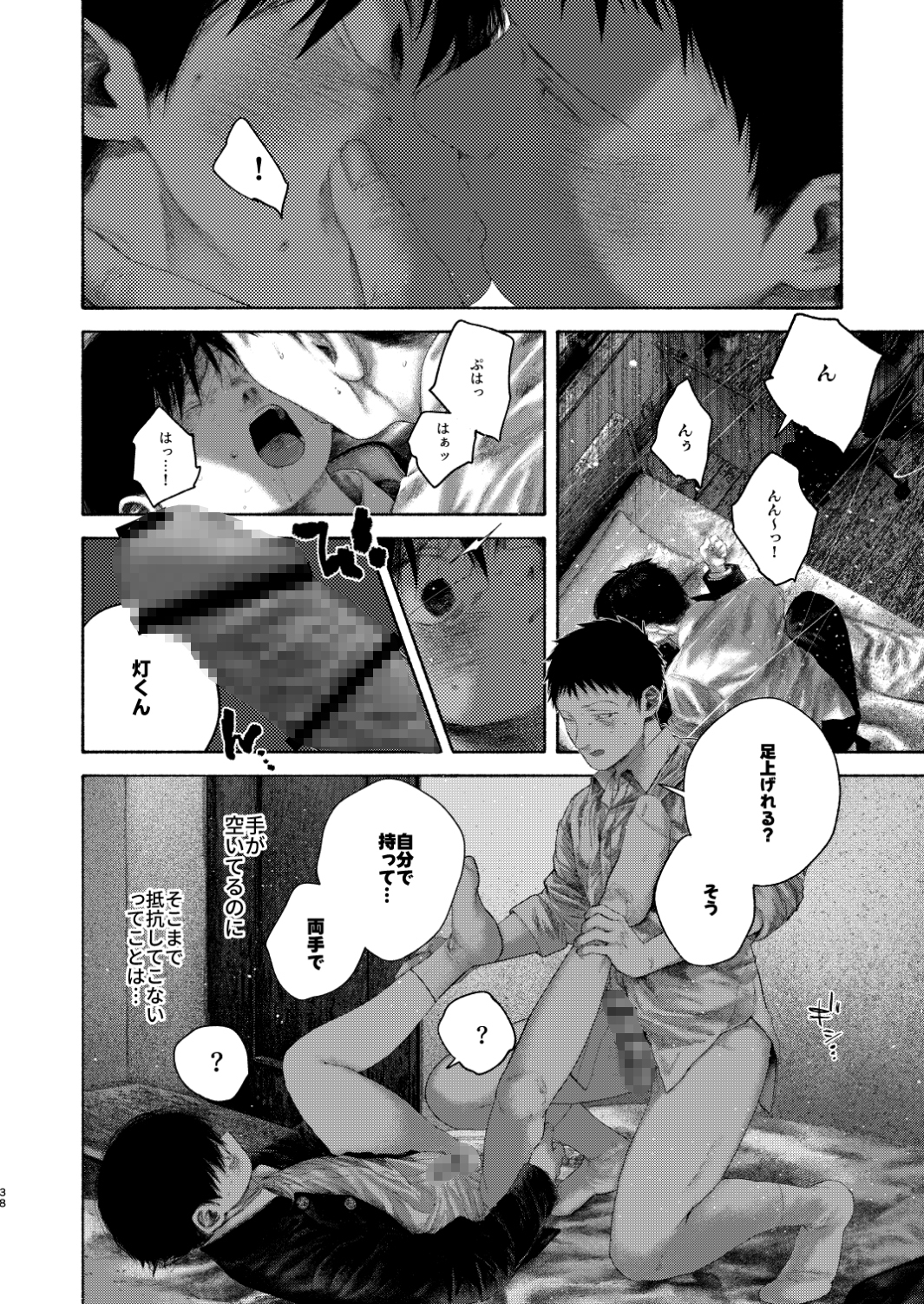 灯罪イントロダクション 画像7