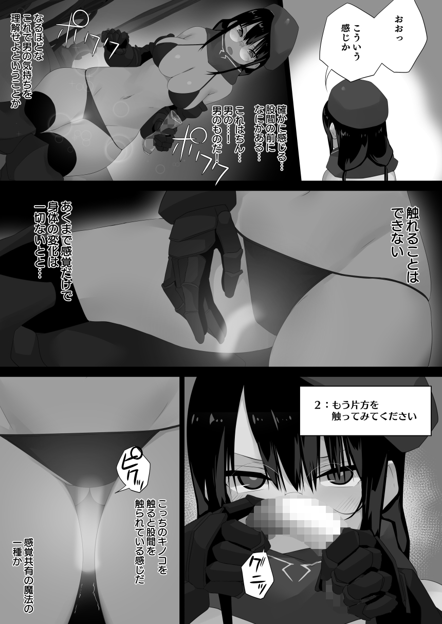 フタマタキノコ女冒険者リーダー編-4